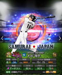 極5パワーS大谷 セレ落合 筒香などアーチスト打線！ WS山本由伸などリアタイ最強選手多数！