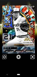 オリックス３壮烈OB　今井