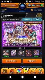 新闇限定マジカル追加！レールガンフルコンプ、新激獣ヴァニタス2体、ナイトメアα2体所持など強アカ！