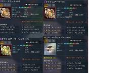 ＮＧＳ　引退アカウント　戦闘力4000以上