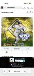 阪神タイガース桧山進次郎！