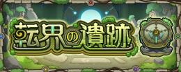 123様専用　転界　サンドラ