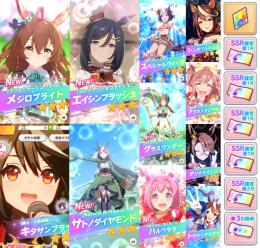 【初期垢】💎44660↑ 🐴星3ウマ娘×11 + SSR確定チケ×5 + 星3引換券×1