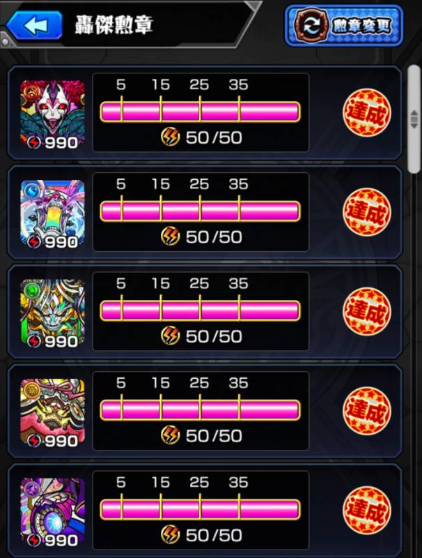 豪傑ポイント獲得代行 モンスト ゲームクラブ