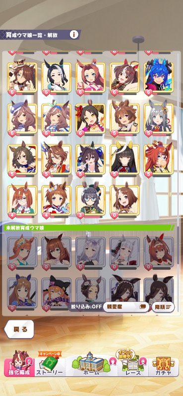 ウマ娘引退アカウント｜ウマ娘｜ゲームクラブ