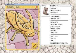 黄金蟲カード（金ゴキc）
