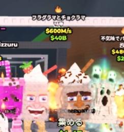 【Steal a Brainrot】FragramaandChocrama 600m無言購入⭕️