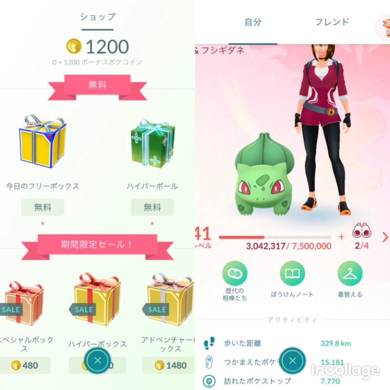 Ptc Tl41 個体値100 42体 伝説110体 色違い65体 星の砂344万 ポケモンgo ゲームクラブ