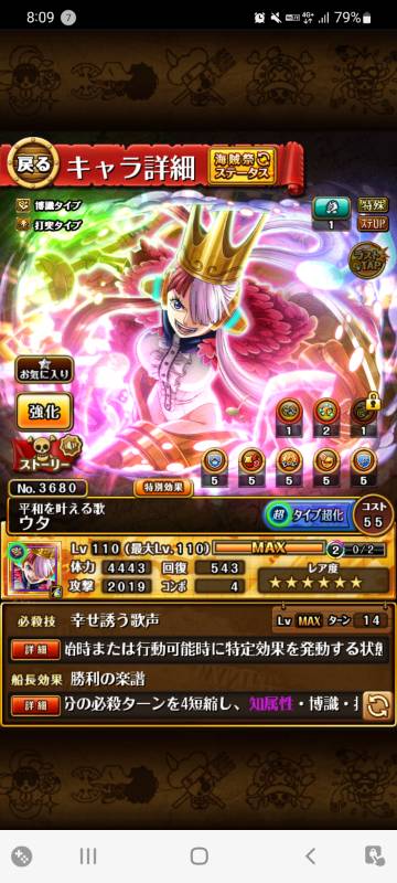 ウタのためだけのアカウント トレクル ゲームクラブ ウタのためだけのアカウント トレクル ゲームクラブ