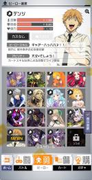 チェンソーマンコラボ1弾 2凸アカウント