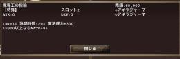 魔導王の指輪w