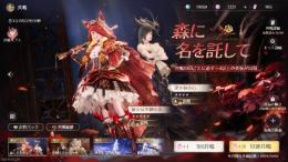 天啓水晶900以上｜エターナルジュエル10000以上｜ダイヤ7000以上