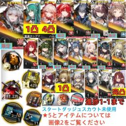 石121520個+ウィシャデル+斬業+ハルカ+新約+純燼+キリン+ロゴス+スルト+濁心+百錬+リィン