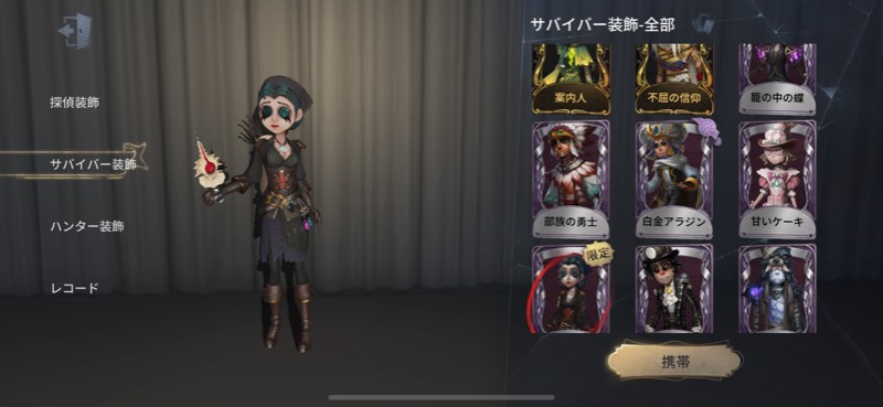 限定ur多数 夜行フクロウ 邪眼 獅子舞等 第五人格のアカウント売買サイト