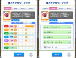 激安  コイン13万↑最高ランク新限定PRオメガショットクラブ他 初期垢