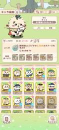 初期課金衣装 