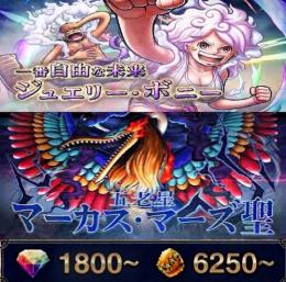 最新超フェス ボニー+マーズ聖、金かけら6250〜、ダイヤ1800~、初期