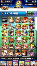 石400  銀河上下50   PSR応援エイル　超攻大西　錬磨猪狩　ハゲ像温存