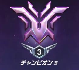 【CS版・圧倒的最安値‼️】全ロールチャンピオンの迅速・超格安代行‼️