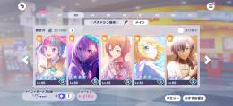 Leo need推し 引退垢 星4 309体所持！総合力36万以上！天馬咲CR95