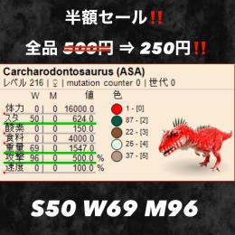 🦖カルカロドントサウルス🦖 ASA 公式PvE