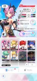 早い者勝ちです！★5キャラ5体！オスクロル＋ノア＋シャルロット＋カルマ＋アーサー＋★4チップ4枚