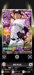 1豪勇西武渡邊6G7+45強化済み