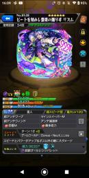 爆絶EXリズム運極垢