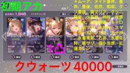 数日間限定価格♪歌姫ルカ、アド蒼井、ss複数＋クウォーツ大量アカ！