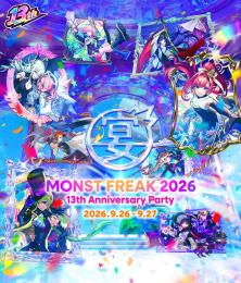 石3000〜4700個＋限定数十体＋オーブ回収全て未着手＋ログイン日数4桁前後、レアグッチョブ有