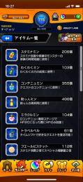 やったりやらなかったりなので