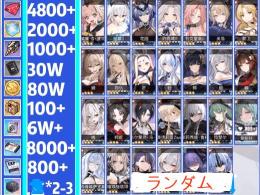 25UR【画像情報持ち】ダイヤ4800個前後+キューブ2000個、SSRランダム20～40