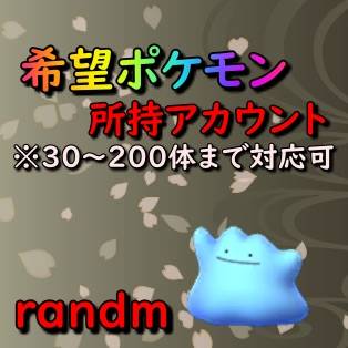 ポケモンgo ポーズ増えすぎてレジェンドポーズが埋もれてしまってるよね App Spark