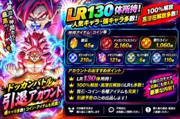 ログインは一様してるので龍石は少し増えていきます！ダイマ4 2凸、ダイマベジータ、チビ3等あり。