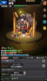 オーブ300★鍾馗2・ジャック・黒崎一護・須ノ花2・えびす・中臣等★連ログイン同