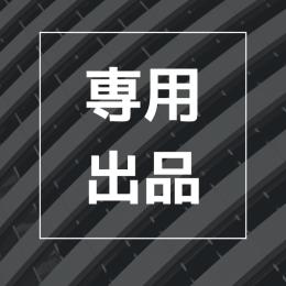 らぶちゃん様専用 無印オールドアカウント 5個