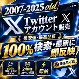 100%検索・最新に載る2007〜OLD　100個セット　即ノリ