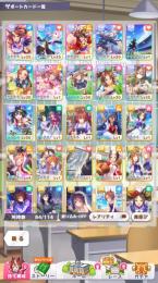キタサン完凸引退アカウント
