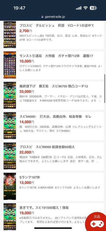 出品画像