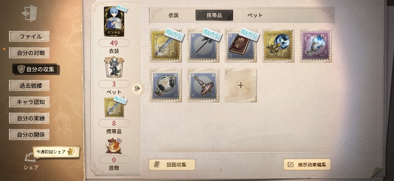 出品画像
