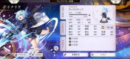  キャラ200↑ 🔥新キャラリナリア覚醒所持🌈