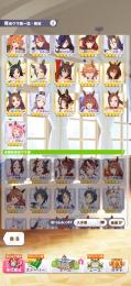ウマ娘　最強廃課金垢　説明欄必読‼️