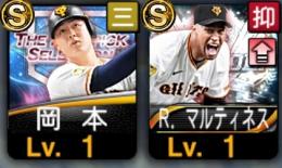 岡本和真　初期垢