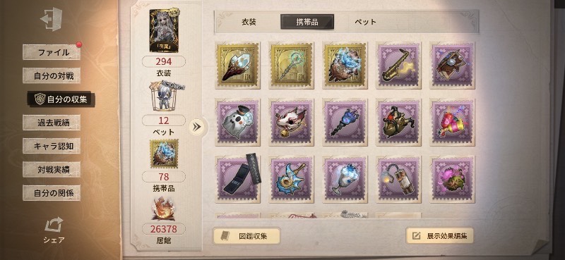 出品画像