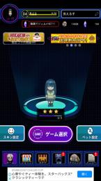 限定見える子コラボキャラ所持