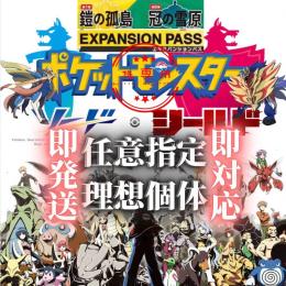 🔥ポケモン育成代行🔥　ID親名前指定可能　　配布と卵も対応