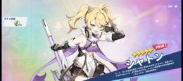 初期垢 限定キャラ有り 育成途中 無課金 ナズナ完凸