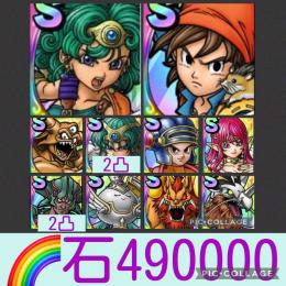 🌈【初期垢石49万】 勇者ソフィア エイト 超魔王エスターク ルビス ソロ2凸