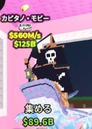めっちゃ安い🔥タコス変異カピタノモビー🐳その5