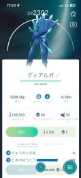 ポケモンGO引退垢！取り返し100なし！